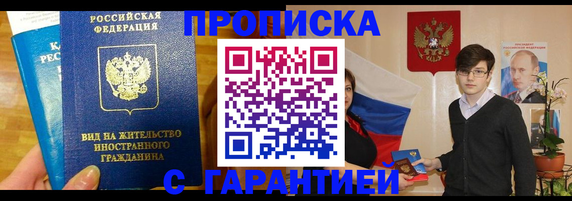 прописка для школы в Верещагино