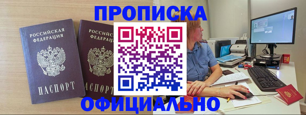 прописка гарантия в Верещагино
